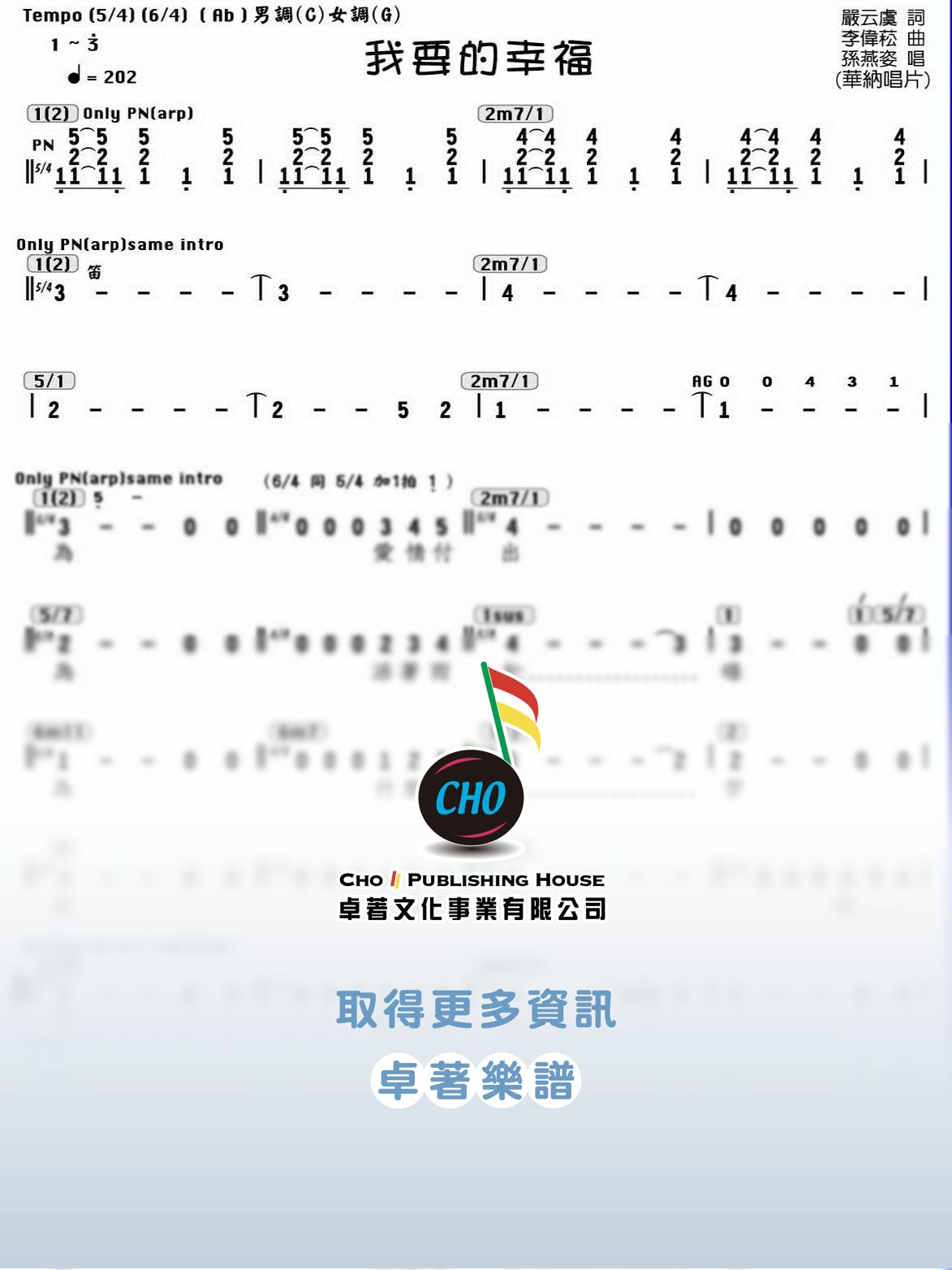 我要的幸福
